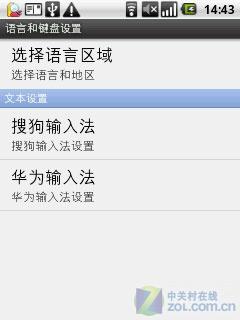 小巧可爱又时尚华为手写智能U8110评测(5)