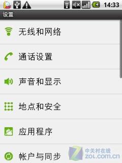 小巧可爱又时尚华为手写智能U8110评测(4)