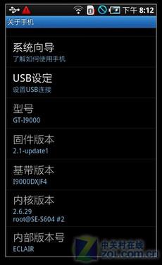 4英寸魔焕炫屏三星GalaxyS精彩评测(6)
