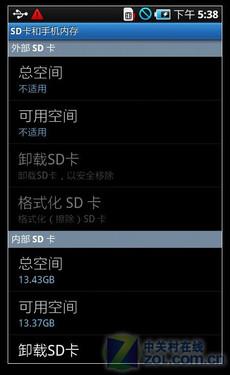 4英寸魔焕炫屏三星GalaxyS精彩评测(10)