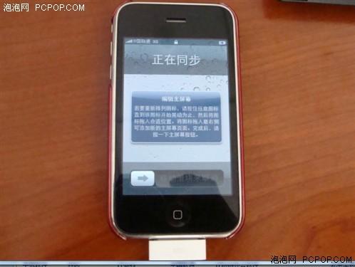 iOS 4升级过程详细记录+亲测全新功能