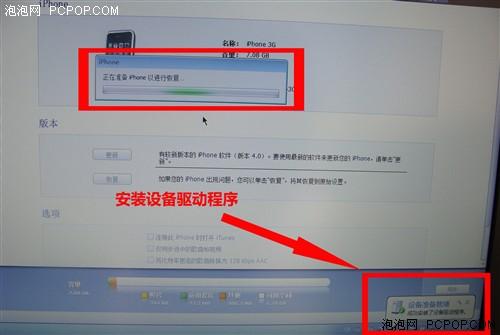 iOS 4升级过程详细记录+亲测全新功能