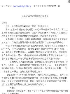多点触控HTC谷歌强机Wildfire评测(8)