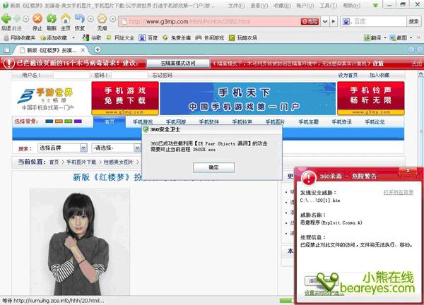 恶搞黑客病毒视频,恶搞黑客病毒视频大全