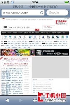 王者的巅峰对决三星i9000挑战iPhone4(9)