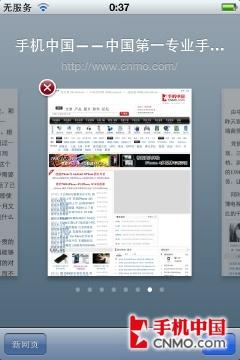王者的巅峰对决三星i9000挑战iPhone4(9)
