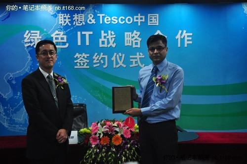携手TESCO 联想集团全面推进绿色IT战略_笔记