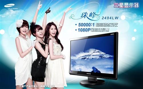 <em>少女时代 代言</em>!<em>三星</em>显示器高清壁纸_硬件_科技