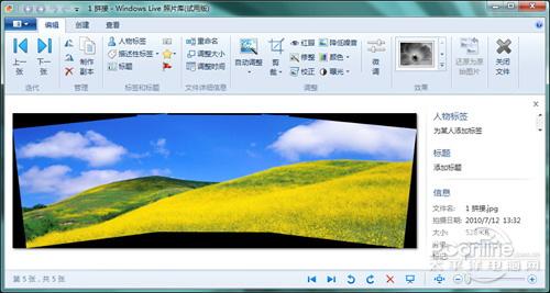体验Windows Live照片库 全景拼贴发威_软件学