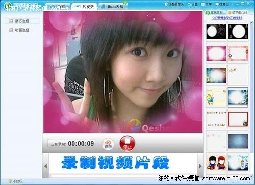 想拍就拍 美图拍拍让你变身自拍达人_软件学园