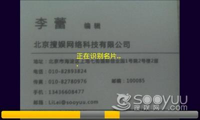 独特透明翻盖摩托罗拉智能机A1680评测(6)