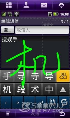 独特透明翻盖摩托罗拉智能机A1680评测(4)