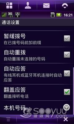 独特透明翻盖摩托罗拉智能机A1680评测(4)