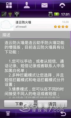 独特透明翻盖摩托罗拉智能机A1680评测(6)