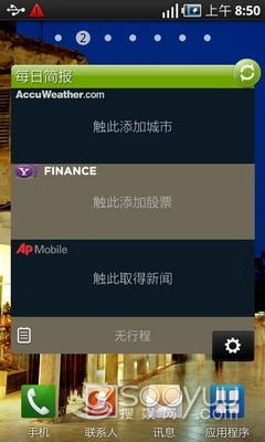 Android银河系霸王三星i9000开箱评测(3)