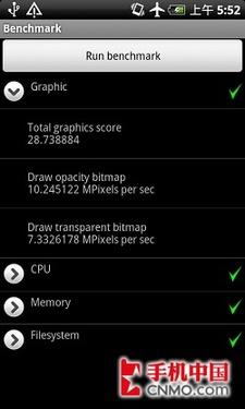 3600元该选谁I9000与Desire终极对决(4)