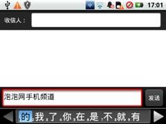 超便携方形摩托罗拉侧空翻ME511评测(9)