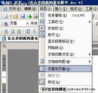 СɣWPSOfficeȥWordˮӡ