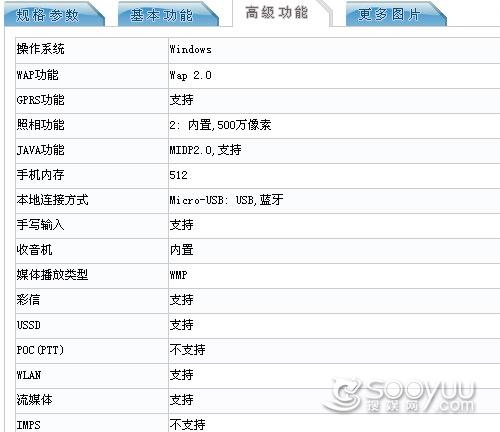 移动定制TD多普达T5588恒山真机首曝光