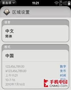 Palm死灰复燃?电信版Palm Tiger+曝光