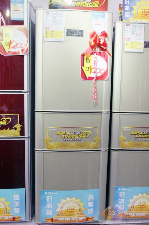 美菱冰箱直降千元 三门设计仅3000元