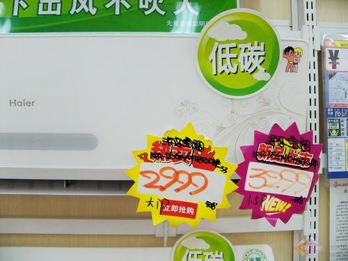 底價(jià)開(kāi)賣(mài) 海爾新品空調(diào)國(guó)美旺季熱銷(xiāo)