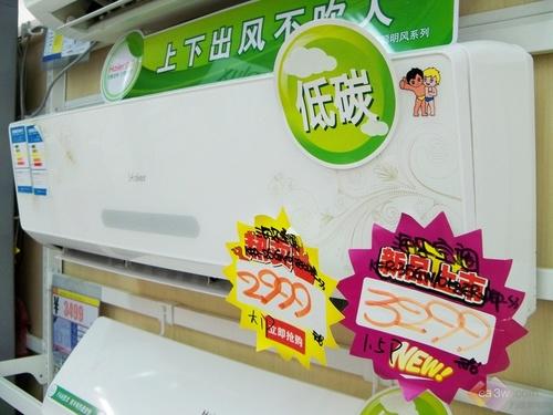 底價(jià)開(kāi)賣(mài) 海爾新品空調(diào)國(guó)美旺季熱銷(xiāo)
