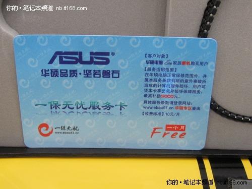 ��˶���Ĵ�EeePC1015PED���������3099