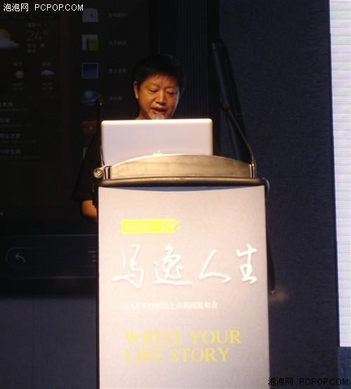 写逸人生 E人E本T2新品震撼上市_笔记本