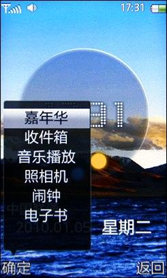 光感触控涂鸦联想时尚翻盖机i55评测(3)