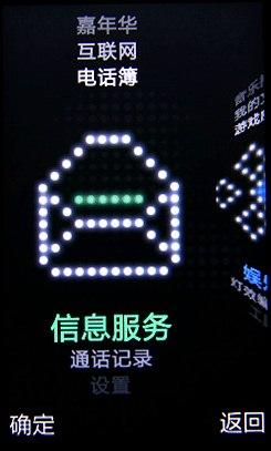 光感触控涂鸦联想时尚翻盖机i55评测(3)