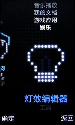 光感触控涂鸦联想时尚翻盖机i55评测(3)
