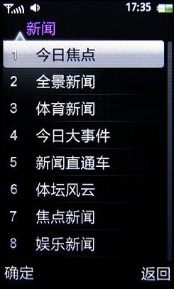 光感触控涂鸦联想时尚翻盖机i55评测(3)