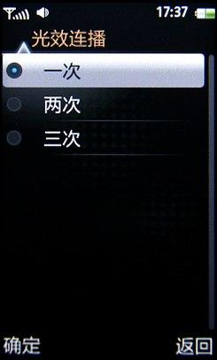 光感触控涂鸦联想时尚翻盖机i55评测(3)