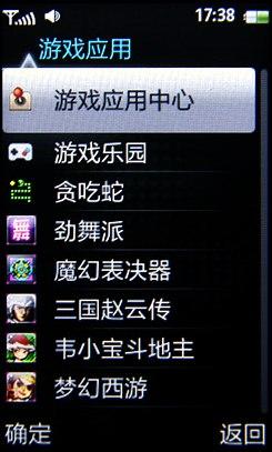 光感触控涂鸦联想时尚翻盖机i55评测(4)