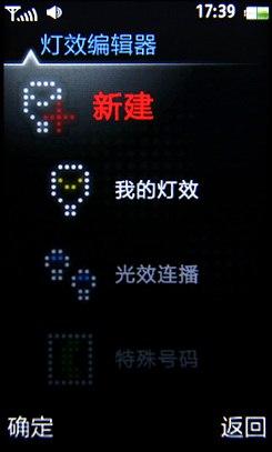 光感触控涂鸦联想时尚翻盖机i55评测(4)