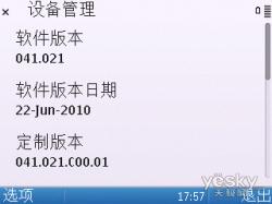 诺记E嫡传全键盘手机诺基亚E5-00详细评测(4)