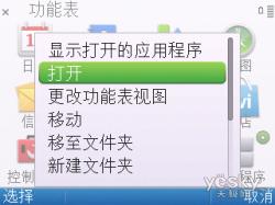 诺记E嫡传全键盘手机诺基亚E5-00详细评测(4)