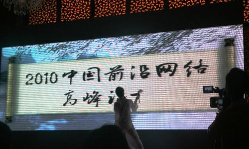 创新网络业务2.0---CIO的机遇与挑战