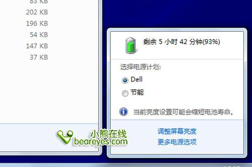 11英寸便携娱乐笔记本戴尔M101z评测