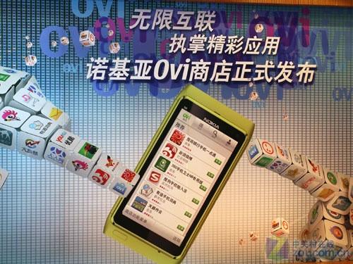 砺剑一年终出鞘 诺基亚OVi商店正式发布_手机