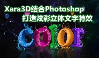 Xara3DPSŲЧ