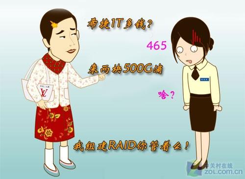 100元买多少性能?硬盘RAID0速度对比_硬件