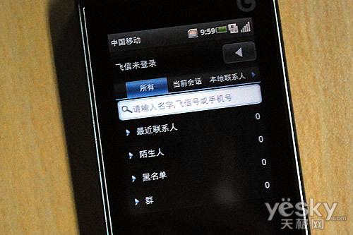 双触控创新设计摩托罗拉MT810评测体验(7)