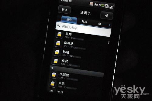 双触控创新设计摩托罗拉MT810评测体验(5)
