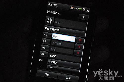 双触控创新设计摩托罗拉MT810评测体验(5)