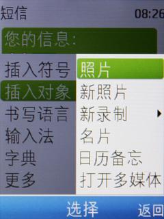 中山手机网 诺基亚X2 专卖