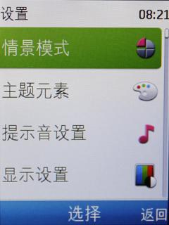 中山手机网  诺基亚X2  专卖