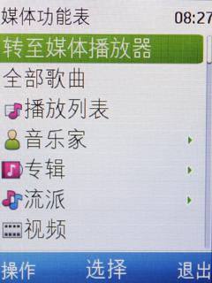 专业音乐功能、鸡肋视频播放