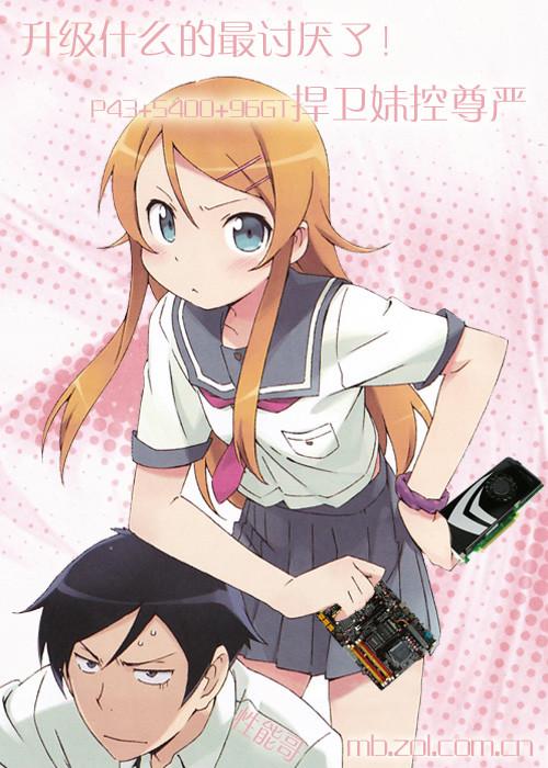 全能应用冠军 3年前老机捍卫<em>妹控</em>尊严_湖南电